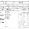 nissan skyline 1998 CFJ1541353 image 3