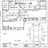 nissan clipper-van 2021 -NISSAN--Clipper Van DR17V--463726---NISSAN--Clipper Van DR17V--463726- image 3