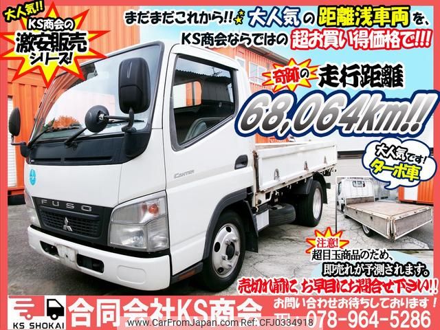 mitsubishi-fuso canter 2008 GOO_NET_EXCHANGE_0702161A30241016W001 image 2