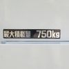 toyota townace-truck 2024 GOO_NET_EXCHANGE_0208643A30250614W002 image 14