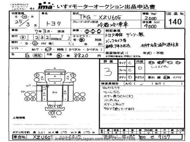 toyota toyota-others 2013 -TOYOTA--Toyota XZU605-0004427---TOYOTA--Toyota XZU605-0004427- image 1