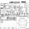 toyota esquire 2014 -TOYOTA 【香川 501に5870】--Esquire ZRR80G-0089683---TOYOTA 【香川 501に5870】--Esquire ZRR80G-0089683- image 3