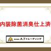 hino profia 2018 GOO_NET_EXCHANGE_0404216A30250603W001 image 10