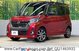 nissan dayz-roox 2017 CFJ1463932