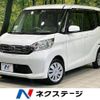 nissan dayz-roox 2015 -NISSAN--DAYZ Roox DBA-B21A--B21A-0195461---NISSAN--DAYZ Roox DBA-B21A--B21A-0195461- image 1