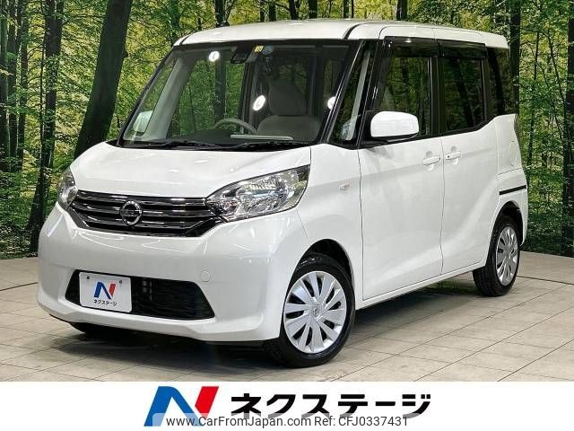 nissan dayz-roox 2015 -NISSAN--DAYZ Roox DBA-B21A--B21A-0195461---NISSAN--DAYZ Roox DBA-B21A--B21A-0195461- image 1