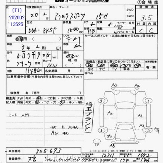 rinさん専用ページ 2008 Mazda Axela BK5P - Car Price $1,396