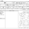 mazda mpv 2006 -MAZDA--MPV DBA-LY3P--LY3P-110131---MAZDA--MPV DBA-LY3P--LY3P-110131- image 3