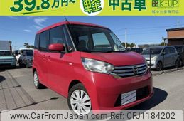 nissan dayz-roox 2014 -NISSAN--DAYZ Roox B21A--0028985---NISSAN--DAYZ Roox B21A--0028985-