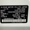 nissan elgrand 2015 -NISSAN--Elgrand DBA-TE52--TE52-077637---NISSAN--Elgrand DBA-TE52--TE52-077637- image 31
