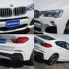 bmw x4 2017 -BMW--BMW X4 DBA-XW20--WBAXW320500S48060---BMW--BMW X4 DBA-XW20--WBAXW320500S48060- image 7