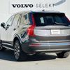 volvo xc90 2022 -VOLVO--Volvo XC90 5AA-LB420TXCM--YV1LF06M2P1910303---VOLVO--Volvo XC90 5AA-LB420TXCM--YV1LF06M2P1910303- image 8