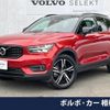 volvo xc40 2020 quick_quick_XB420TXCM_YV1XZK9MCM2452569 image 1
