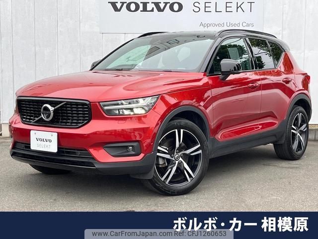 volvo xc40 2020 quick_quick_XB420TXCM_YV1XZK9MCM2452569 image 1