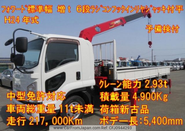 isuzu forward 2012 quick_quick_SKG-FSR90S2_FSR90-7002235 image 1