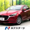 mazda demio 2022 CFJ1573289 image 1
