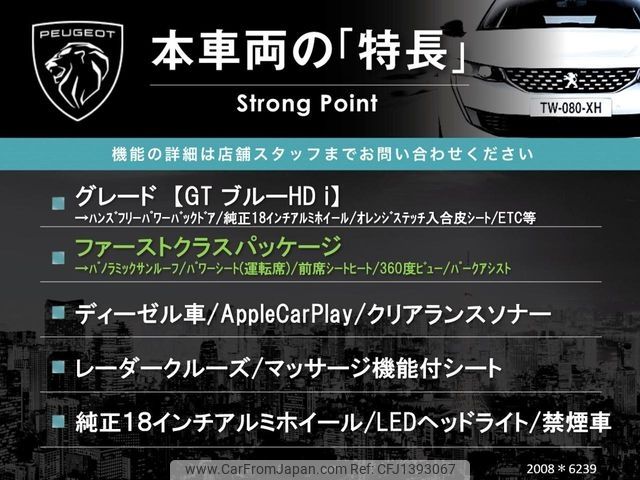 peugeot 3008 2019 -PEUGEOT--Peugeot 3008 LDA-P84AH01--VF3MJEHZRKS066239---PEUGEOT--Peugeot 3008 LDA-P84AH01--VF3MJEHZRKS066239- image 2