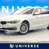 bmw 3-series 2015 -BMW--BMW 3 Series DBA-8A20--WBA8A56030NS99553---BMW--BMW 3 Series DBA-8A20--WBA8A56030NS99553- image 1