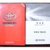 toyota pixis-truck 2019 CFJ1772550 image 48