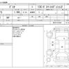 mazda demio 2014 -MAZDA--Demio DBA-DE3FS--DE3FS-570546---MAZDA--Demio DBA-DE3FS--DE3FS-570546- image 3