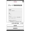 toyota isis 2006 CFJ1754480 image 1