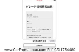 toyota isis 2006 CFJ1754480