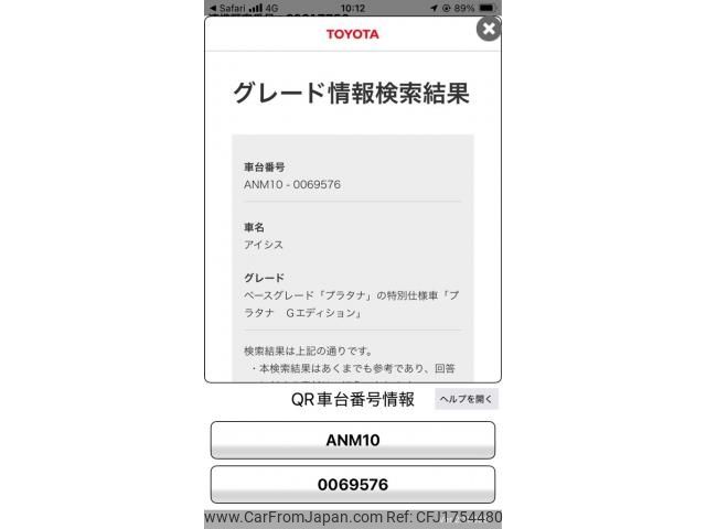 toyota isis 2006 CFJ1754480 image 1