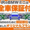 mini mini-others 2019 quick_quick_XU20M_WMWXU92070TX52603 image 2