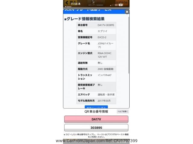 suzuki every 2018 CFJ1797399 image 2