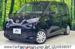 nissan dayz 2022 quick_quick_B43W_B43W-0141285