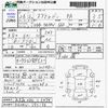 mazda scrum-van 2014 -MAZDA 【鹿児島 480ﾂ6474】--Scrum Van DG64V--DG64V-795196---MAZDA 【鹿児島 480ﾂ6474】--Scrum Van DG64V--DG64V-795196- image 3