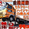 mitsubishi-fuso super-great 2003 quick_quick_KL-FS50MRY_FS50MRY-530016 image 1