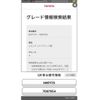 toyota sienta 2017 CFJ1683785 image 27