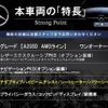 mercedes-benz a-class 2020 CFJ1798386 image 19