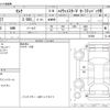 nissan serena 2020 -NISSAN--Serena DAA-GFC27--GFC27-197858---NISSAN--Serena DAA-GFC27--GFC27-197858- image 3