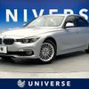 bmw 3-series 2017 -BMW--BMW 3 Series DBA-8E15--WBA8E360X0NU33001---BMW--BMW 3 Series DBA-8E15--WBA8E360X0NU33001- image 1