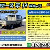 toyota toyoace 2016 GOO_NET_EXCHANGE_0206393A30241001W001 image 2