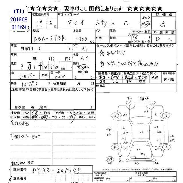 2007 Mazda Demio 208044 - Car Price $866