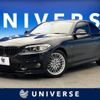 bmw 2-series 2015 -BMW--BMW 2 Series DBA-1J20--WBA1J12060V467556---BMW--BMW 2 Series DBA-1J20--WBA1J12060V467556- image 1