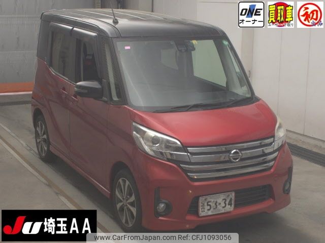 nissan dayz-roox 2016 -NISSAN--DAYZ Roox B21A--0225776---NISSAN--DAYZ Roox B21A--0225776- image 1