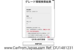 toyota ractis 2016 -TOYOTA--Ractis DBA-NSP120--NSP120-2055115---TOYOTA--Ractis DBA-NSP120--NSP120-2055115-