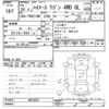 toyota hiace-wagon 2012 CFJ1486052 image 3