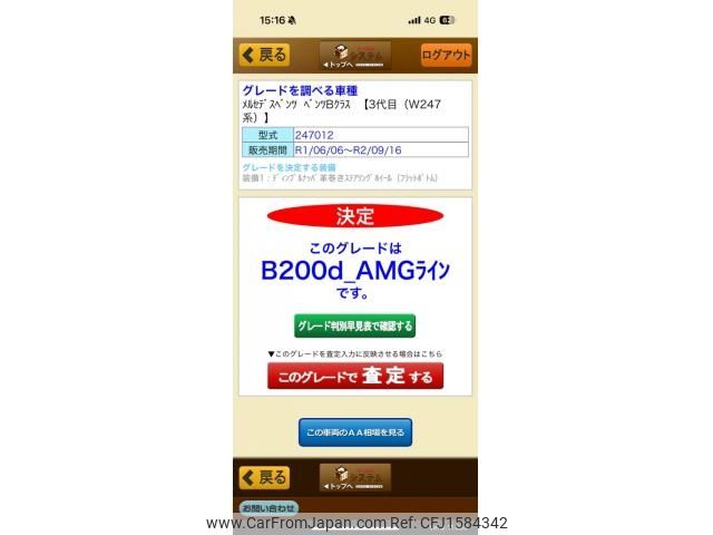 mercedes-benz b-class 2020 CFJ1584342 image 1