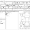 nissan serena 2017 CFJ1567559 image 3