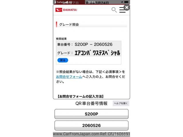 daihatsu hijet-truck 2007 CFJ1606691 image 1