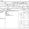 toyota 86 2012 CFJ1659031 image 3