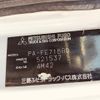 mitsubishi-fuso canter 2006 CFJ1450938 image 40