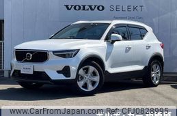 volvo xc40 2022 -VOLVO--Volvo XC40 5AA-XB420TXCM--YV1XZK7M6P2917753---VOLVO--Volvo XC40 5AA-XB420TXCM--YV1XZK7M6P2917753-