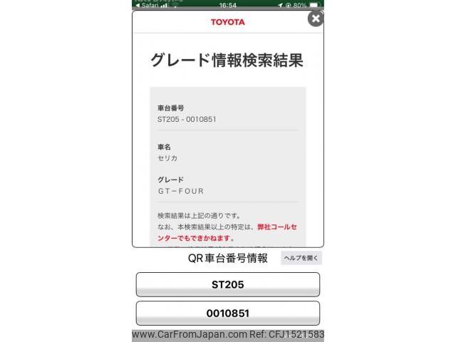 toyota celica 1996 CFJ1521583 image 1