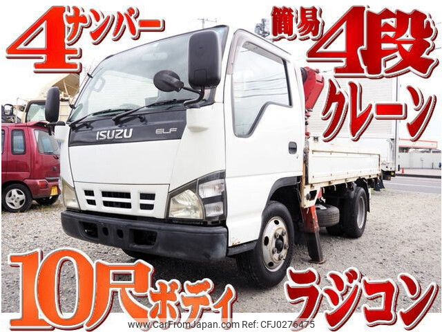 isuzu elf-truck 2006 -ISUZU--Elf PB-NKR81A--NKR81-7053524---ISUZU--Elf PB-NKR81A--NKR81-7053524- image 1